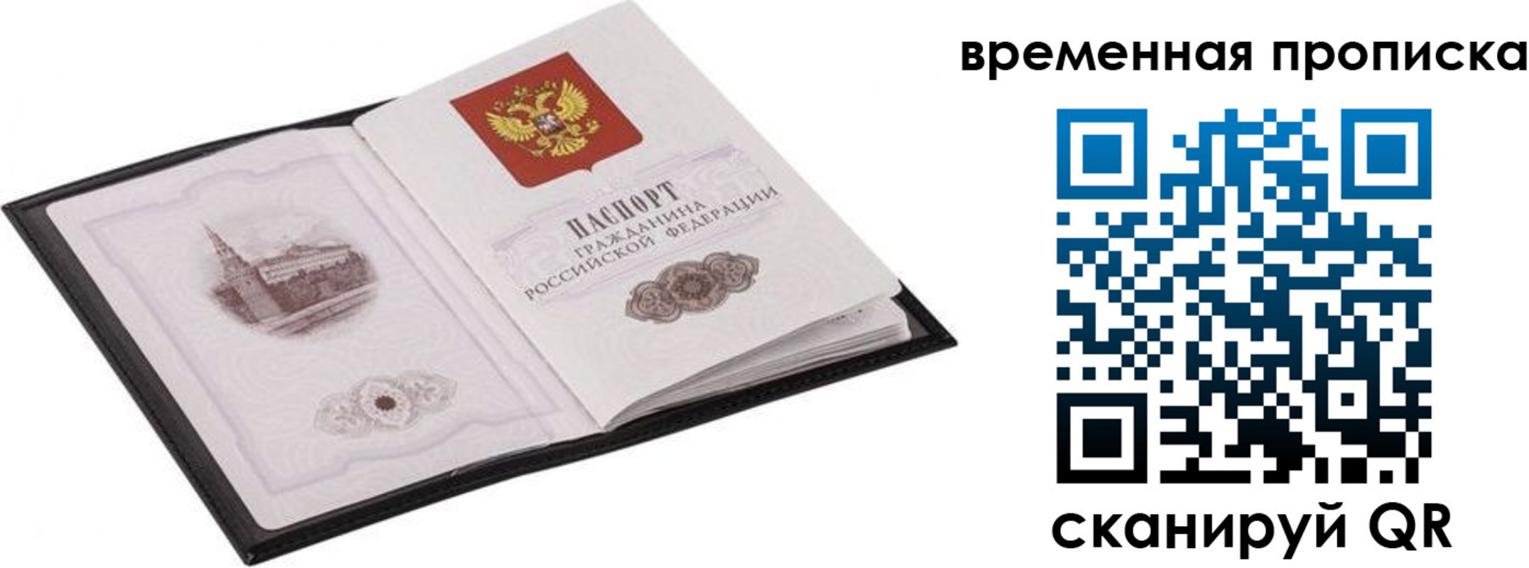 прописка для кредита в Волгореченске