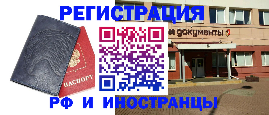 временная регистрация госуслуги в Волгореченске