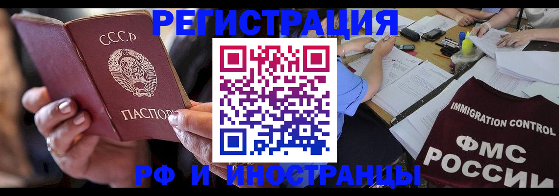 регистрация в Волгореченске